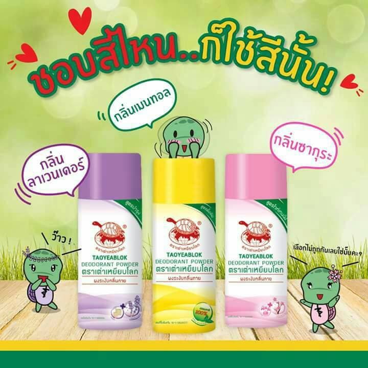 Thai Deodorant Powder Taoyeablok brand
